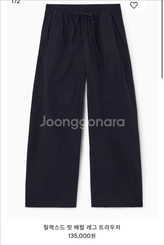 cos 코스 릴랙스드 핏 배럴 레그 트라우저 40--0