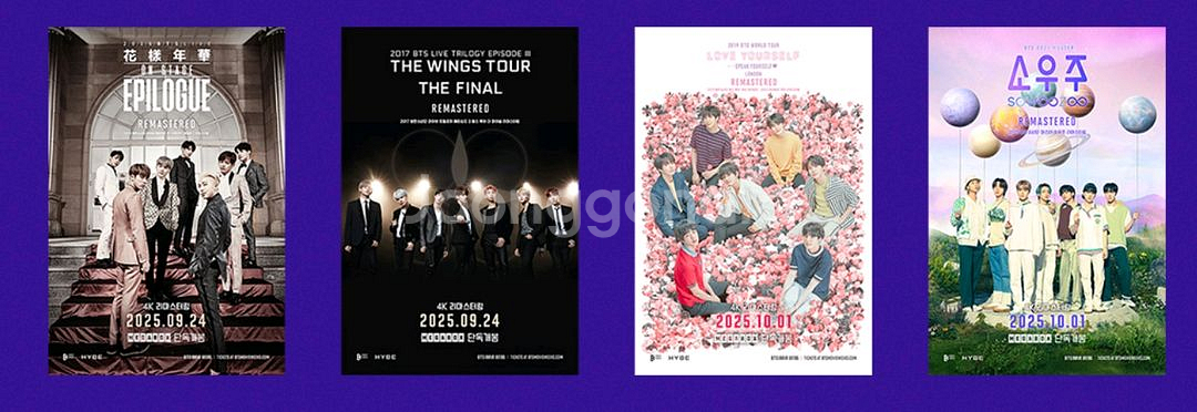 bts movie week 포스터 메가박스 특전 굿즈--0