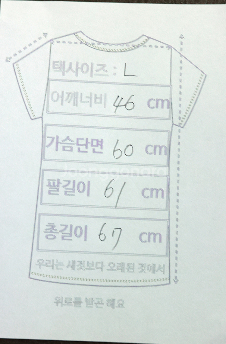 공용 스톤아일랜드 니트 L사이즈--6