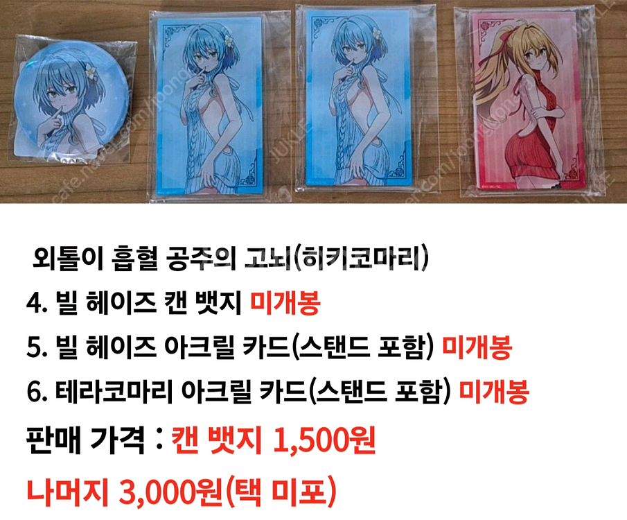 각종 굿즈 팝니다(옆집 천사님, 코마리, 러시데레 등)--0