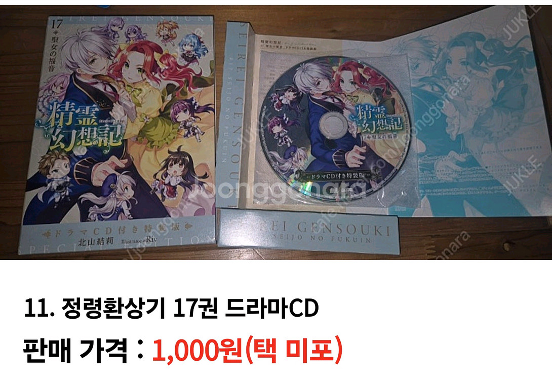 각종 굿즈 팝니다(옆집 천사님, 코마리, 러시데레 등)--3