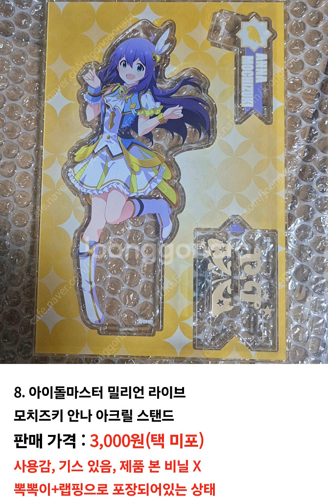 각종 굿즈 팝니다(옆집 천사님, 코마리, 러시데레 등)--1