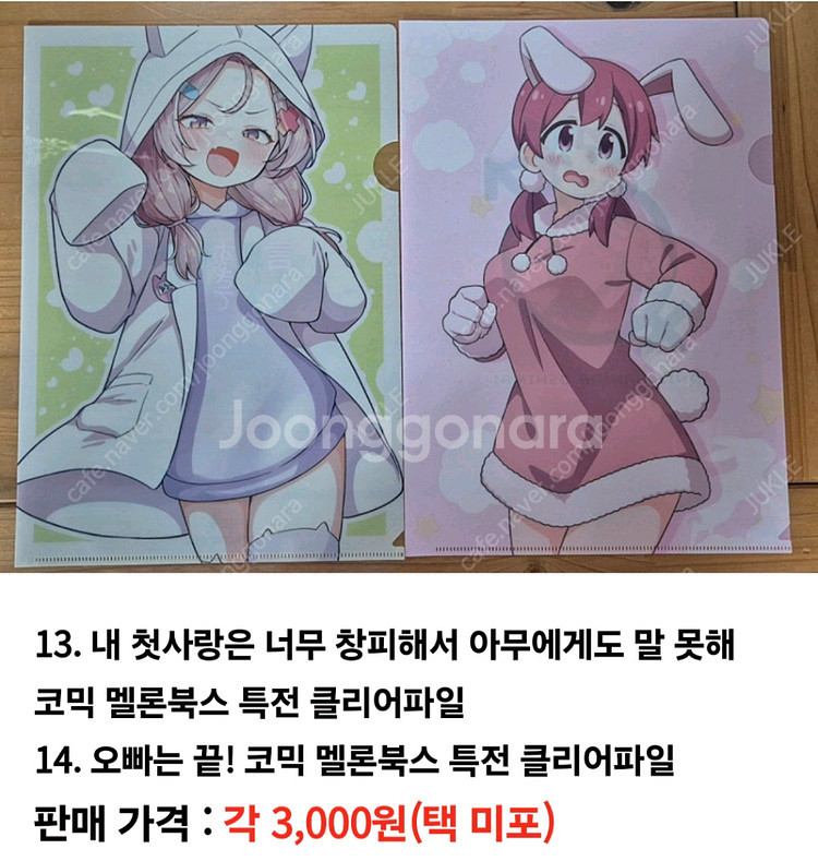 각종 굿즈 팝니다(옆집 천사님, 코마리, 러시데레 등)--5