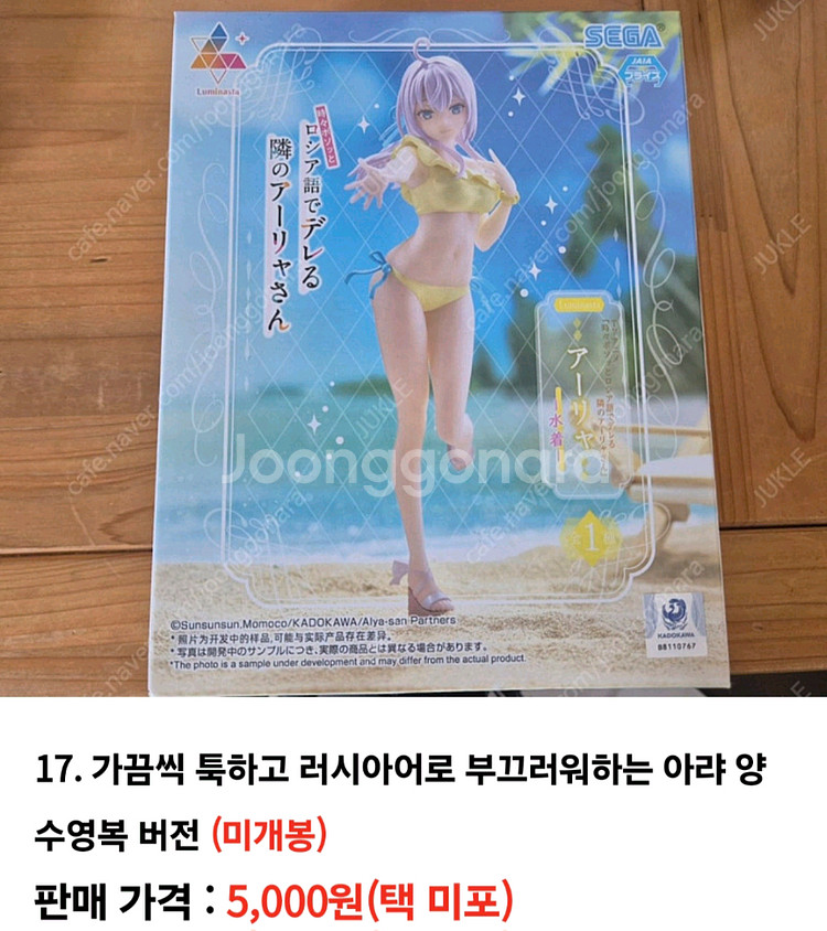 각종 굿즈 팝니다(옆집 천사님, 코마리, 러시데레 등)--7
