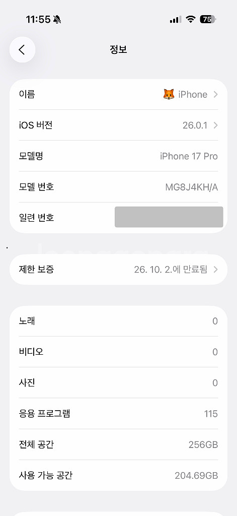 아이폰17프로256딥블루+추가금 17프로맥스 실버 구함--0