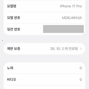 아이폰17프로256딥블루+추가금 17프로맥스 실버 구함