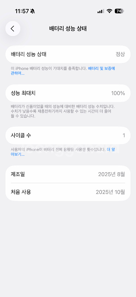 아이폰17프로256딥블루+추가금 17프로맥스 실버 구함--1