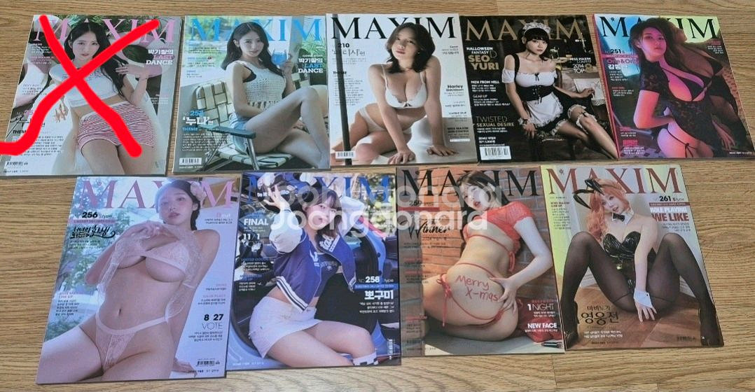 맥심 잡지 팝니다--0