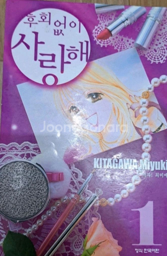 만화책 후회없이 사랑해 1-8권 일괄--1