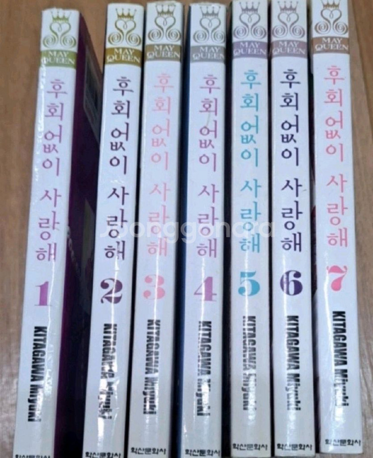 만화책 후회없이 사랑해 1-8권 일괄--0