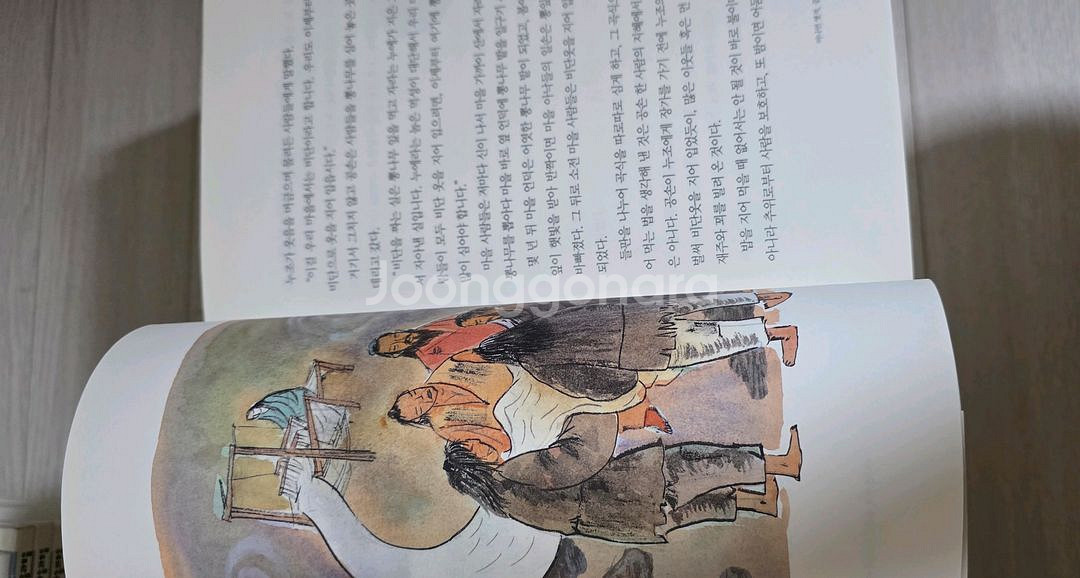 삼국지이야기, 사기이야기 전권--1