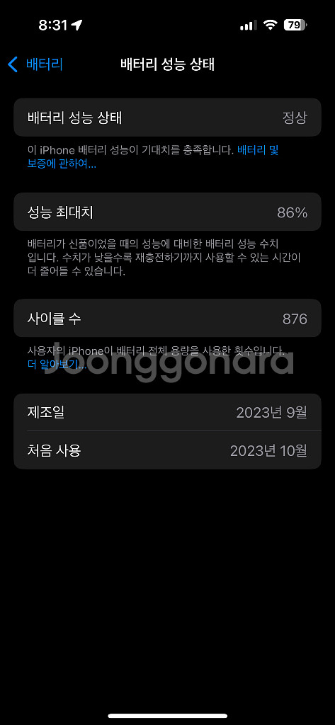 아이폰 15 pro 내추럴 티타늄 256기가--5