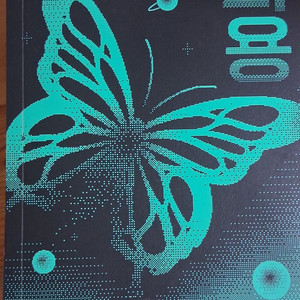 베르나르 베르베르 파피용