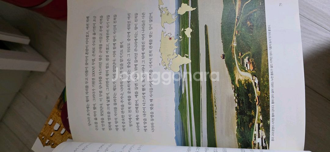 마주보는 한국사/세계사교실 전권--1