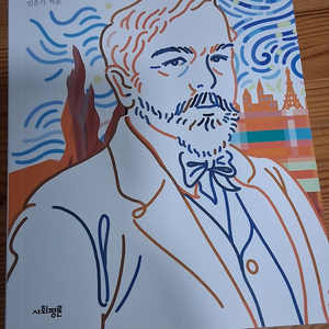 난생처음 한번 들어보는 클래식 수업9 드뷔시