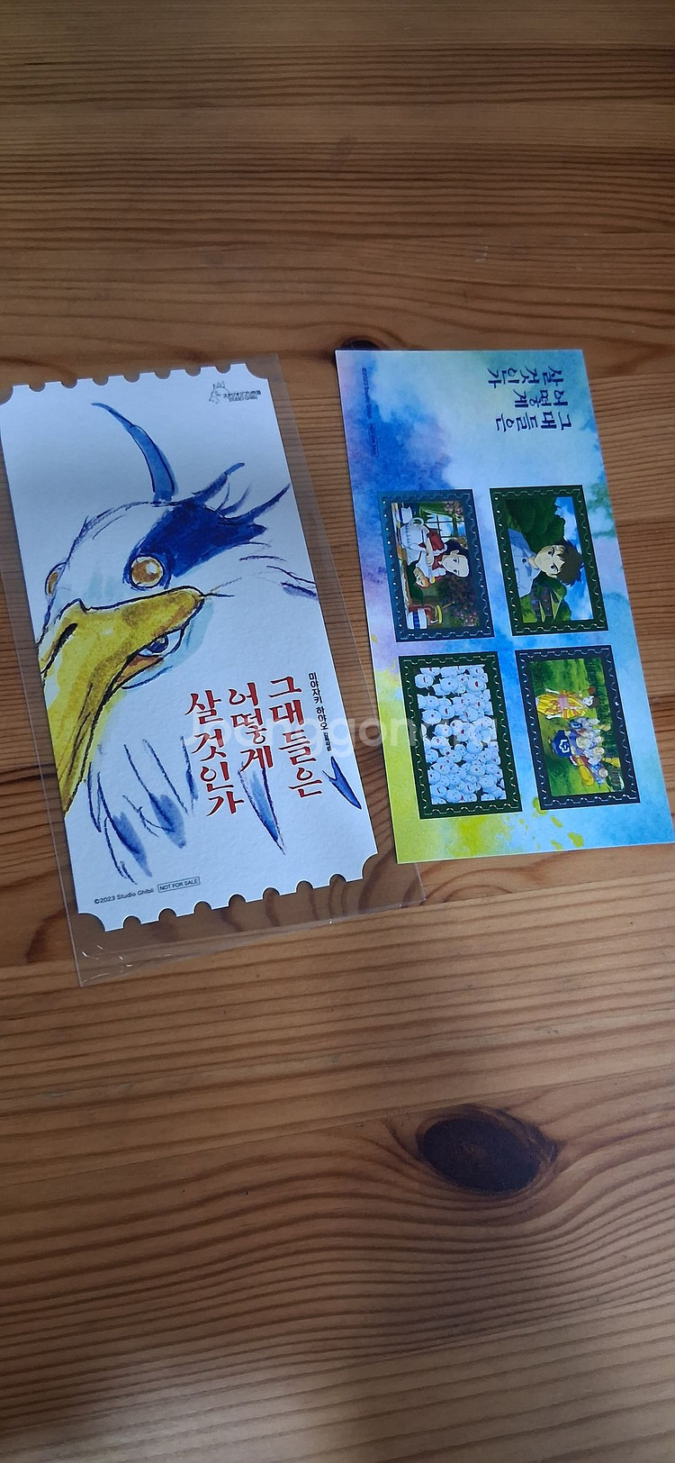 그대들은 어떻게 살 것인가 메박 오티--0