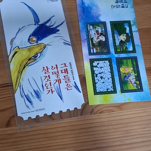 그대들은 어떻게 살 것인가 메박 오티