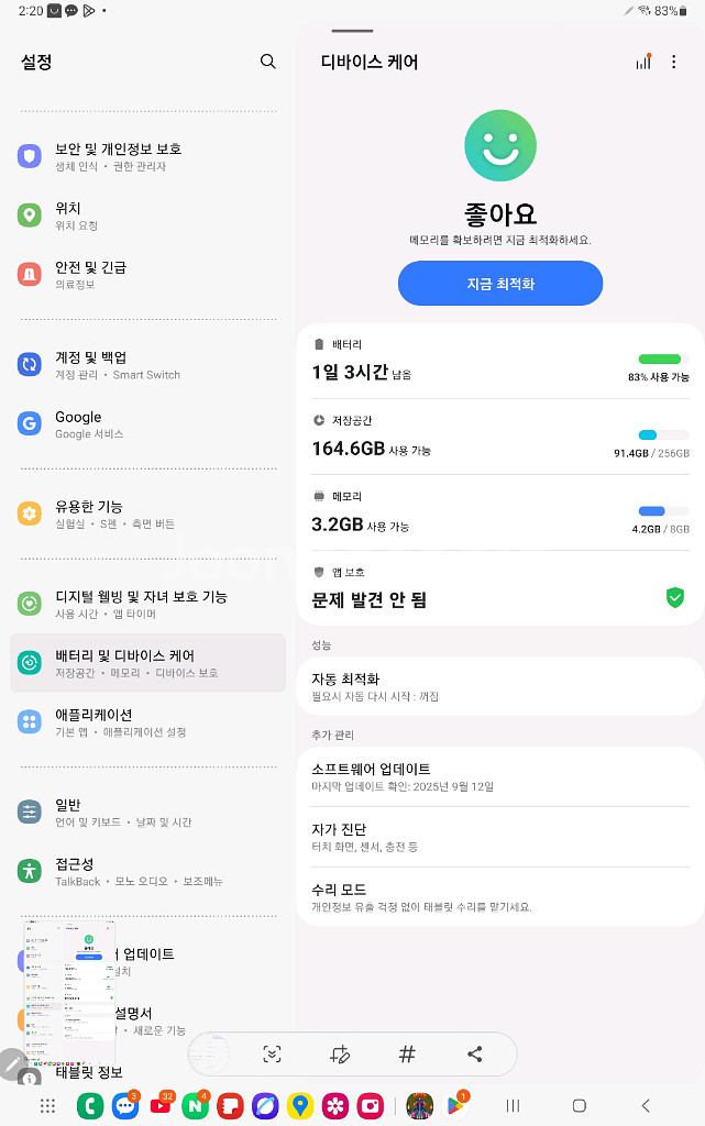갤럭시탭 s7플러스 wifi 256기가--5