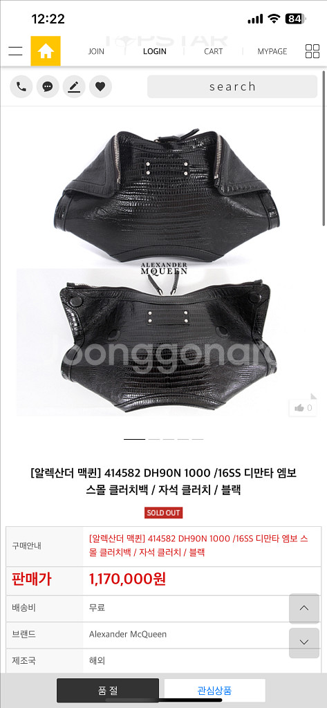 알렉산더 맥퀸 드 만타 클러치백 악어무늬 - 빅백--5