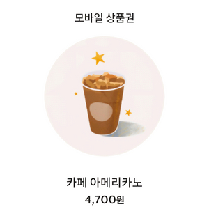 스타벅스 아메리카노
