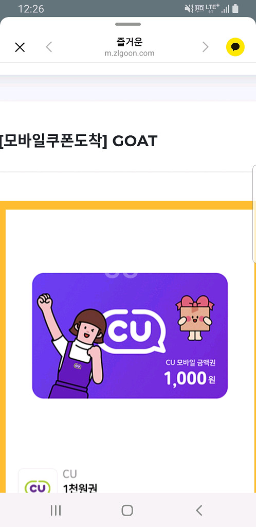 cu모바일 상품권 2천원--0