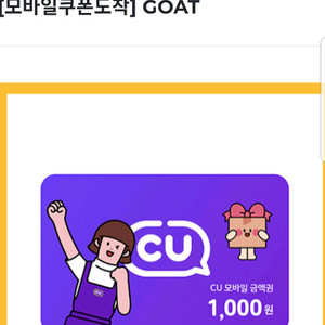 cu모바일 상품권 2천원