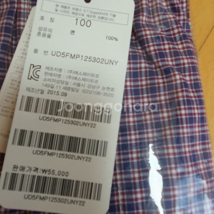 듀퐁 에스제이듀퐁 SJDupont 사각트렁크 박스팬티--9