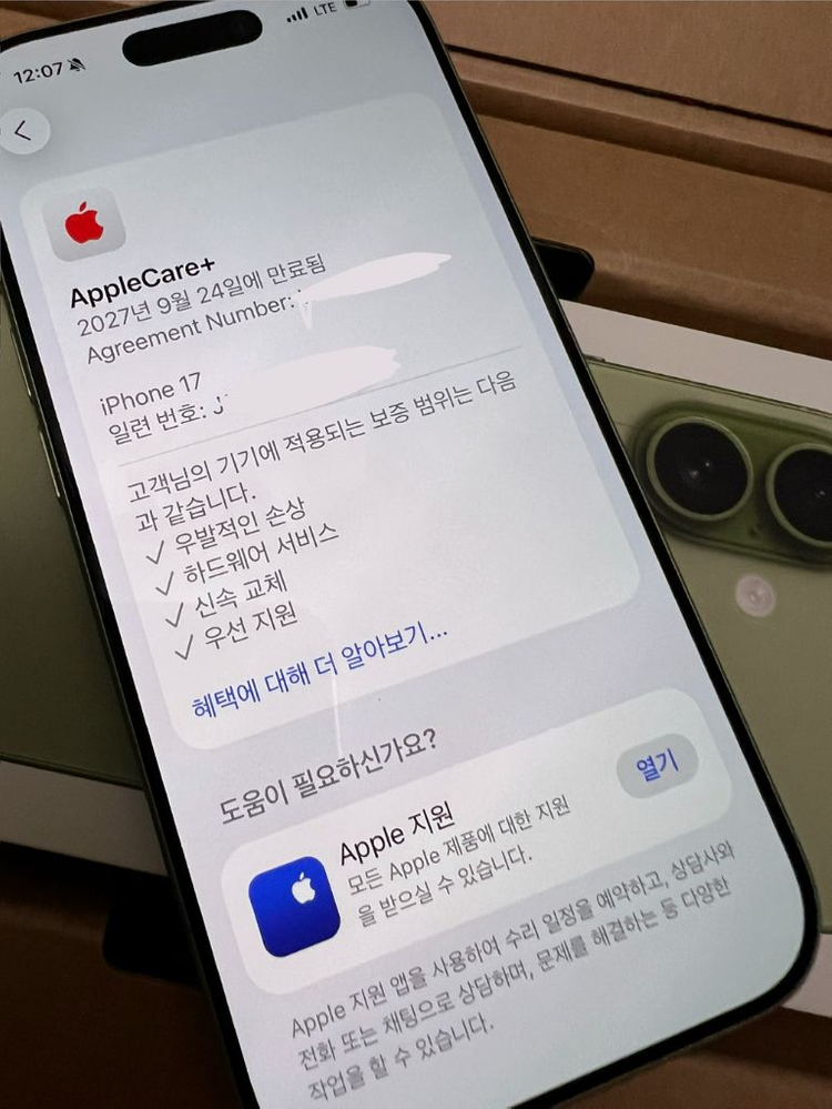 아이폰17 세이지 256+ 애플케어플러스 (후면유리파손 이미지