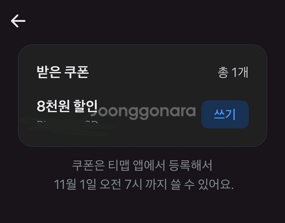 티맵대리 8천원 할인권--0