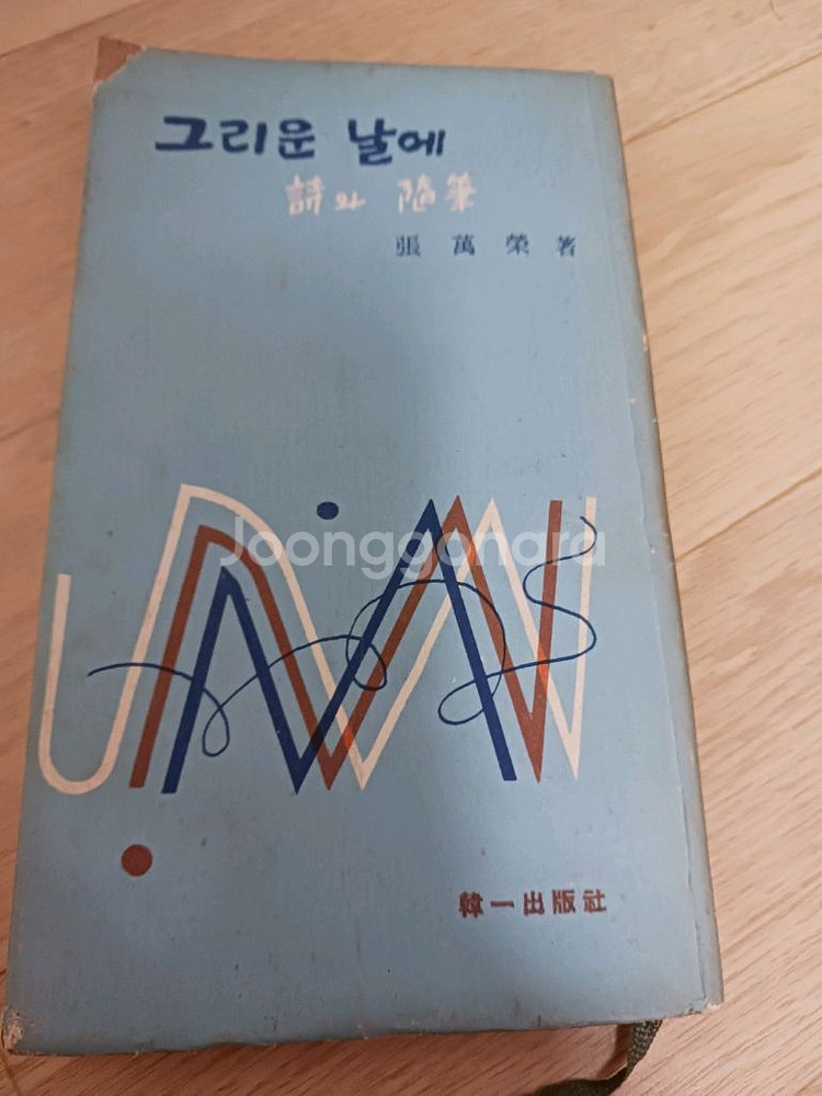 수필집--0