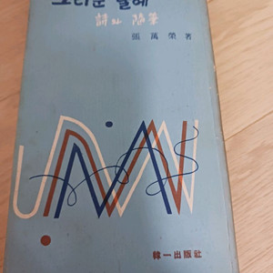 수필집