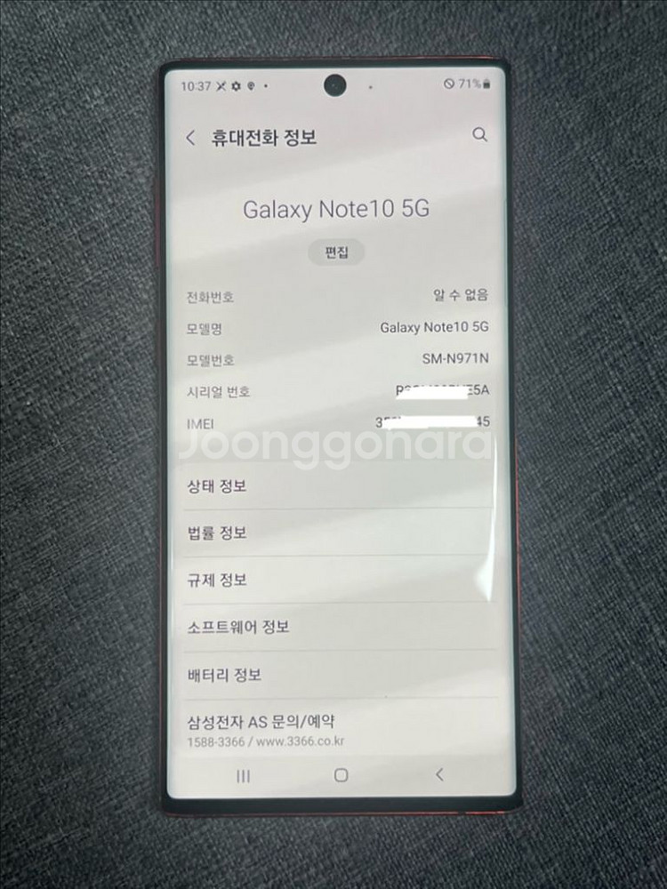 갤럭시 노트10 256gb--3