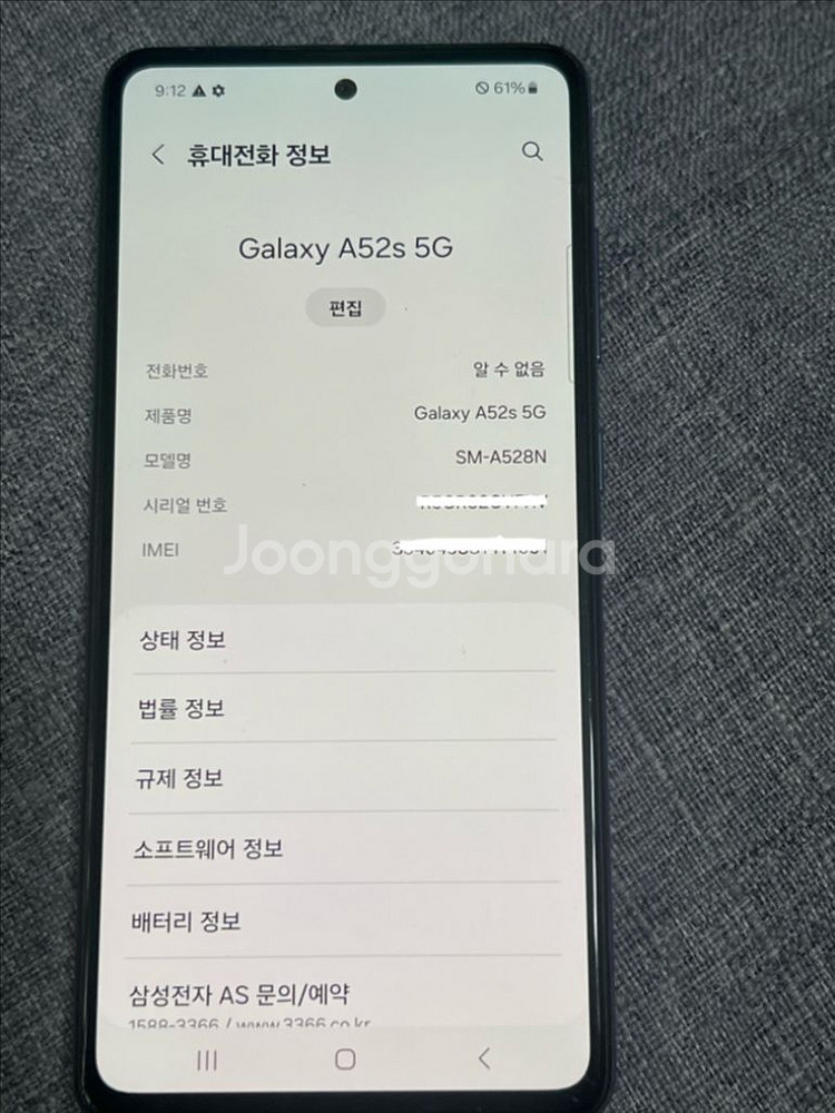 갤럭시 A52s--5