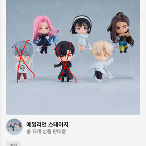 에이스테 에일리언스테이지 넨도 공구