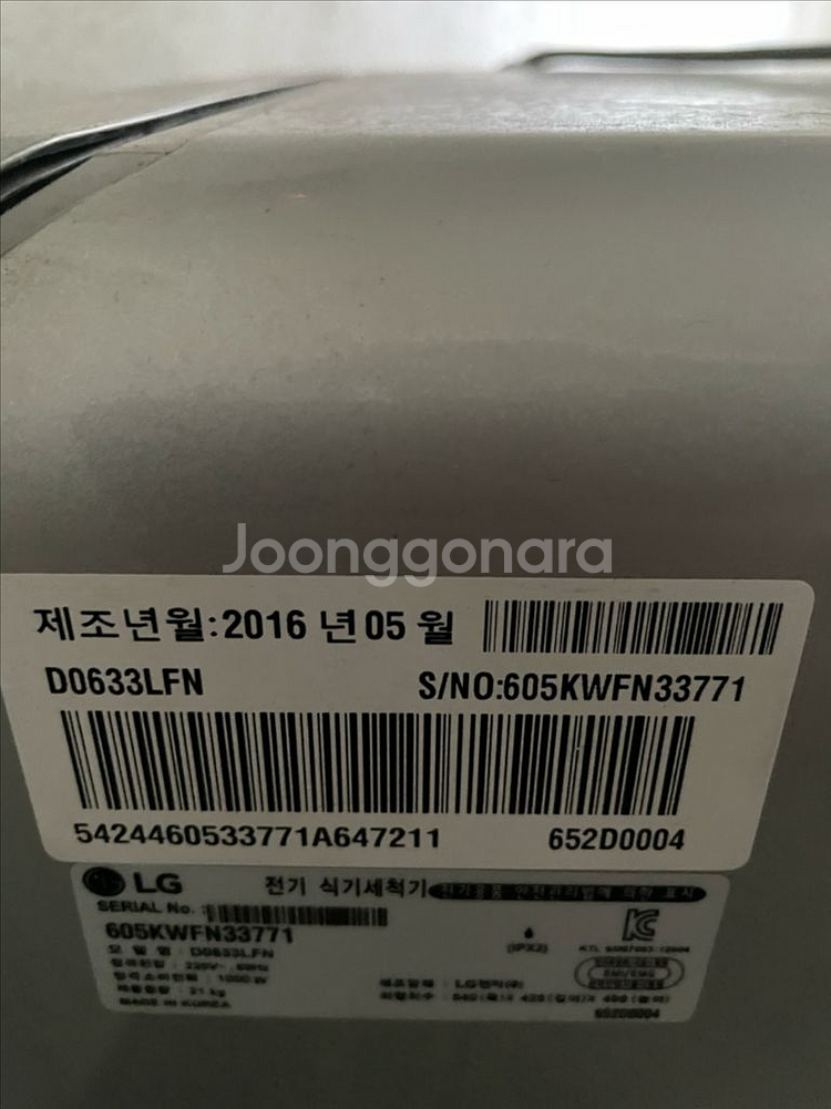 LG 식기세척기 6인용 DIOS D0633LFN--2