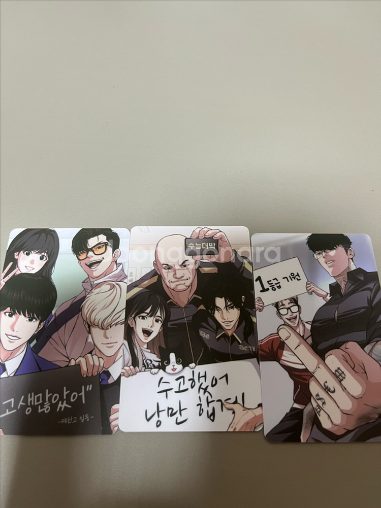 외모지상주의 굿즈--5