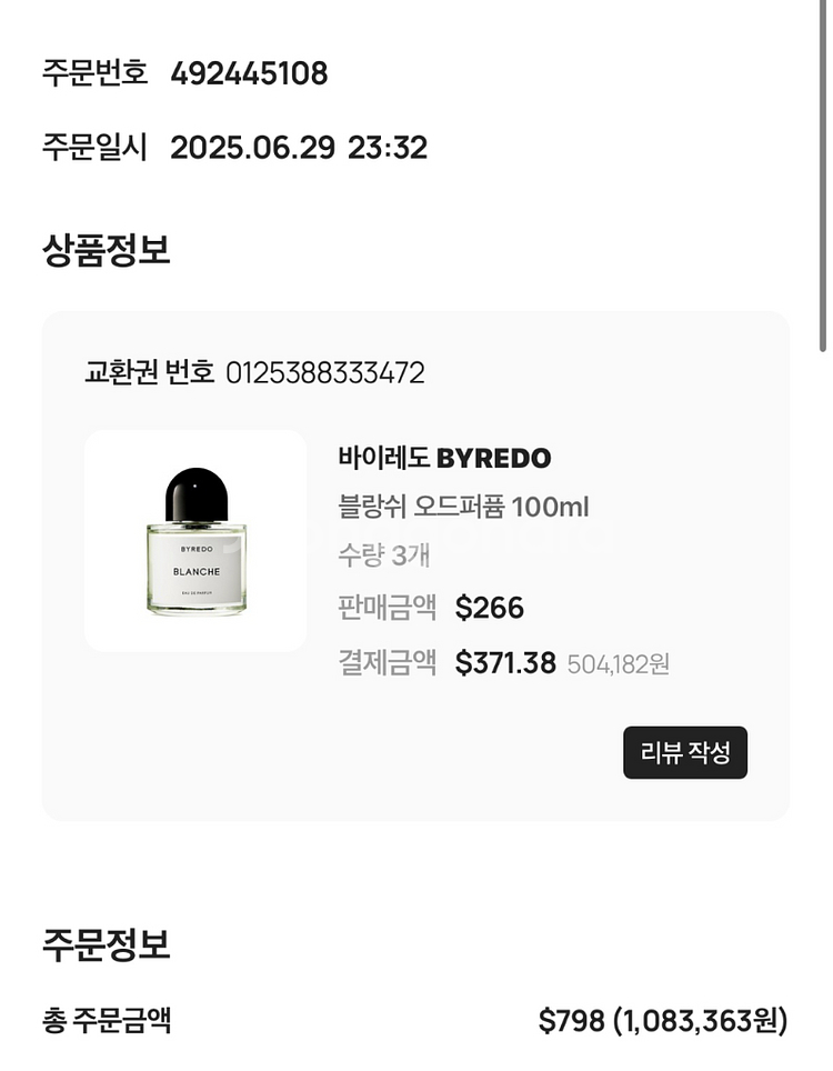 바이레도 블랑쉬 오드퍼퓸 100ml 팝니다--1