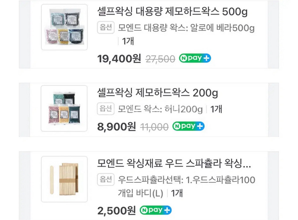모엔드 하드왁스 + 우드 스파츌라 (셀프왁싱재료)--1