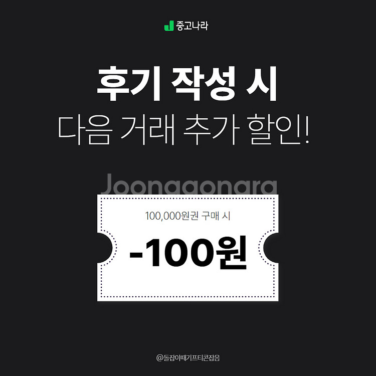 [팝니다] 넥슨캐시 핀번호 즉시사용가능, 재고소진임박--2