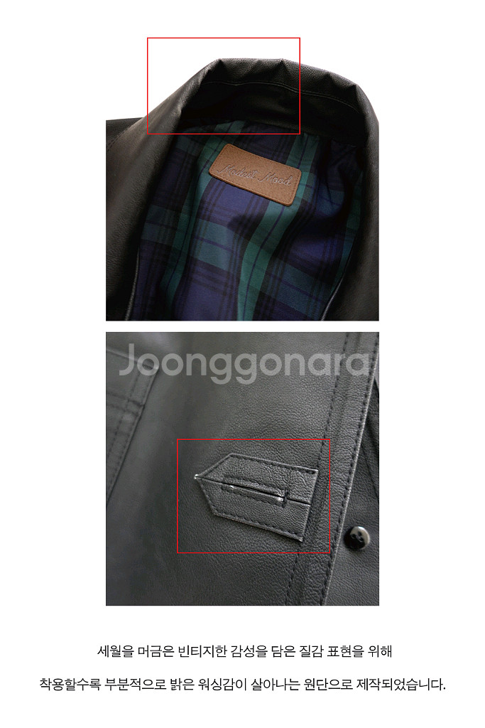 모데스트무드 런던 가죽 자켓 레더--6