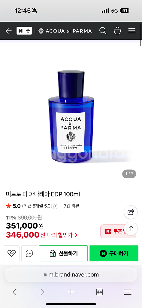 아쿠아디파르마 미르토 EDP 100ml--0