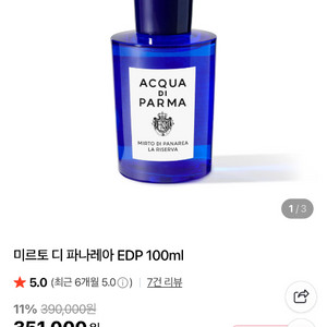 아쿠아디파르마 미르토 EDP 100ml