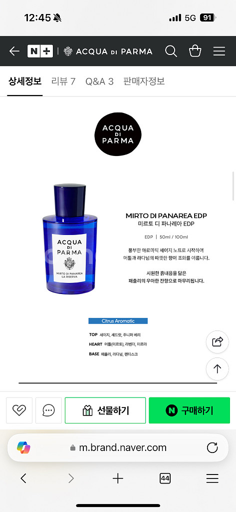 아쿠아디파르마 미르토 EDP 100ml--1