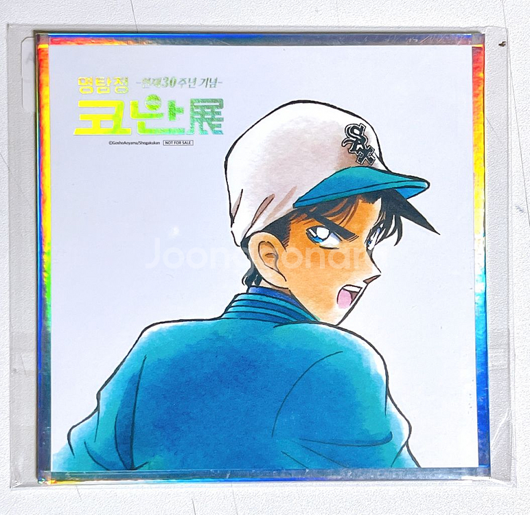 명탐정코난 핫토리 헤이지 원화 색지--0