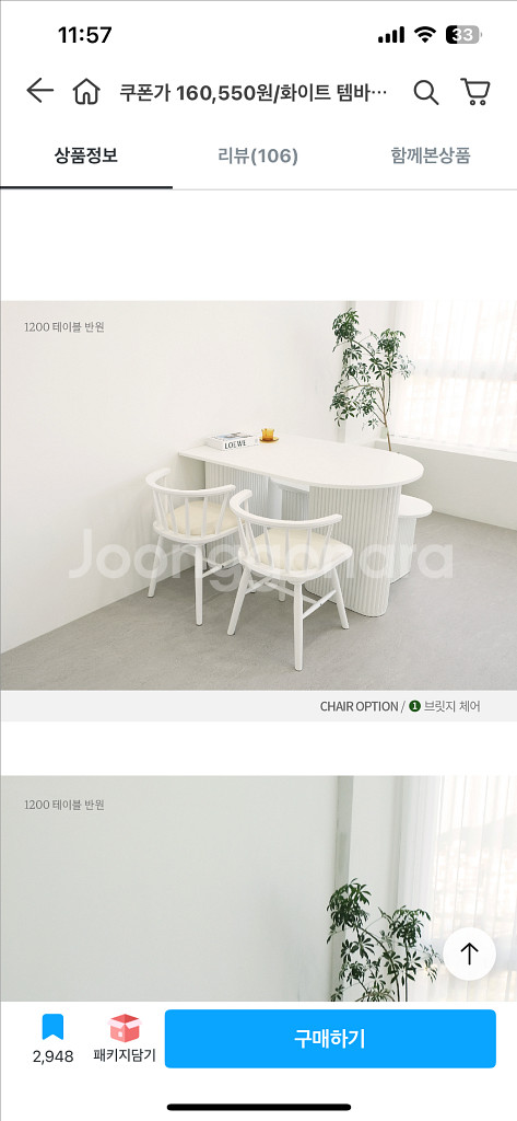 반원테이블1200 사이즈 +의자세트--0