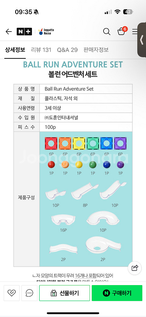 메가맥타일즈 볼런 어드벤처 레인보우 세트 100p--1