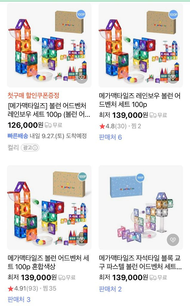 메가맥타일즈 볼런 어드벤처 레인보우 세트 100p--2