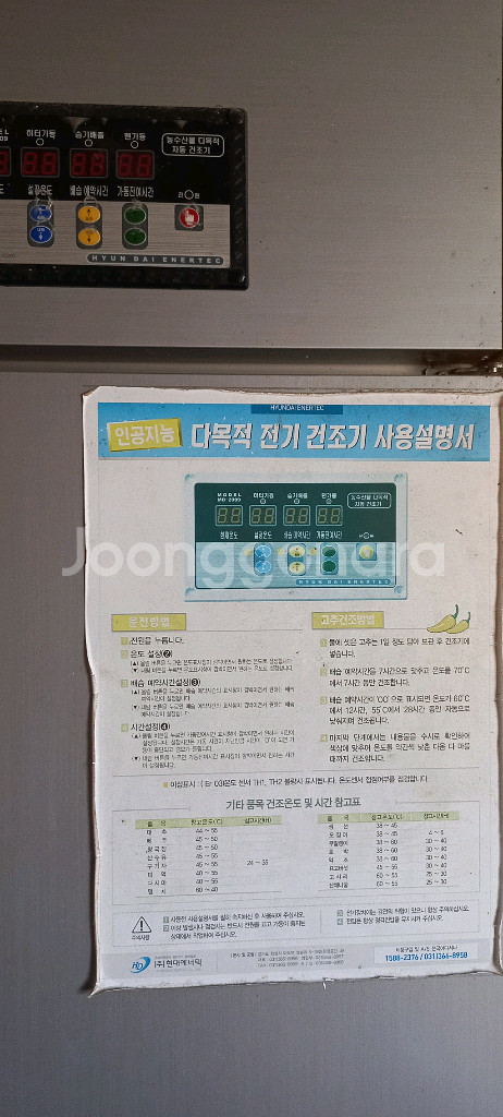 고추 채소 건조기 현대에너텍 인공지능 선반식 2형--3