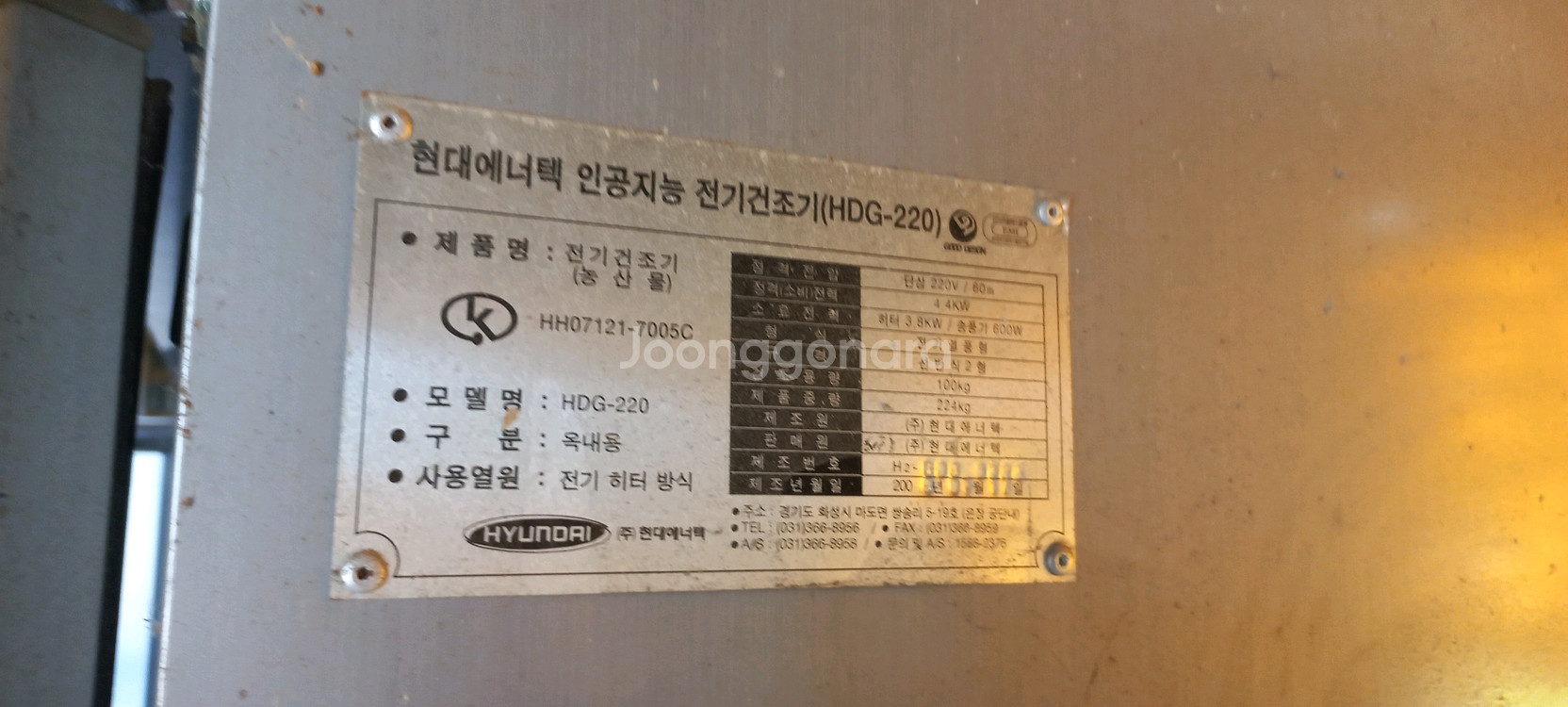 고추 채소 건조기 현대에너텍 인공지능 선반식 2형--4