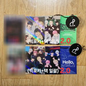 미개봉)플레이브 빅포카 양도합니다:)